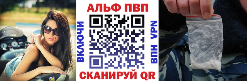 Alpha-PVP Crystall  Артёмовский 