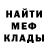 МЕФ кристаллы Juliana Jackson