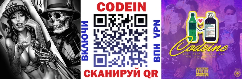 hydra зеркало сколько стоит Артёмовский Кодеин напиток Lean (лин)