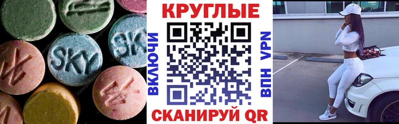Экстази XTC  купить наркотики сайты  Артёмовский 