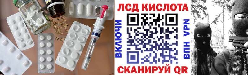 LSD-25 экстази кислота Артёмовский