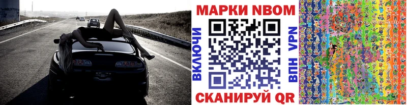 Наркотические марки 1500мкг  цена   Артёмовский 